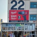 동진공구 이미지