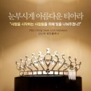 프리미엄 주얼리 이미지