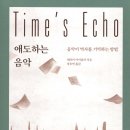 쉽게 다가가는 인문학 | 애도하는 음악 (2025) - 음악이 역사를 기억하는 방법