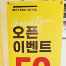 메가MGC커피순천 이미지