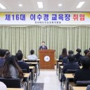 익산교육지원청 교육장 이미지