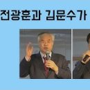 마귀 전빤스가 김문수와 찢어졌단다!(두 남자가 종로경찰서에서 주먹질로 책상을 치며....) 이미지