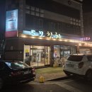 도모참치