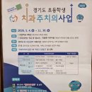 도원의원 | 봉담 치과-덴티경기 검진 및 진료 후기(건강한 건치과)