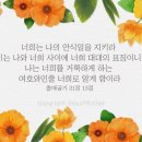 하나님의 백성임을 알 수있는 안식일 이미지