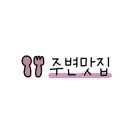 팔팔풍천민물장어 이미지