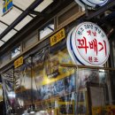 원꽈배기 이미지