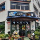 네거리식당 이미지