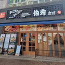 백수초밥