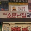 그포장마차 이미지