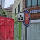울산 중구 옥교동 카페 옥교 내돈내산솔직후기 분위기 좋고 자리가 편한 카페