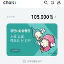 강진 반값여행 정산신청 온라인 사이트 사용처