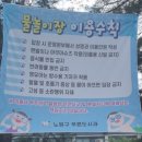 비석골근린공원물놀이장 이미지