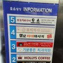 오소루프탑 이미지