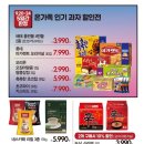 킴스할인클럽 네이버블로그