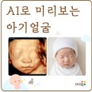 매직넷 | 마미톡 베이비매직 후기, 27주차 입체초음파 성공 팁 공유
