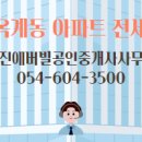 동화공인중개사사무소 이미지