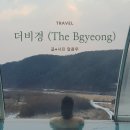 UR(상주시)-[덕암로]-상-10 | 온수풀빌라 연말파티하기 좋은 더비경