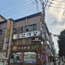 맛사랑갈비 이미지