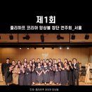 줄리하프코리아앙상블 창단 부산공연 | 하프 오케스트라, 줄리하프 코리아 앙상블 전국 릴레이 창단 연주회 (서울 - 부산 - 전주)