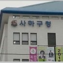 부경행정사무소 이미지