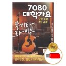 월드7080라이브 쇼핑하우