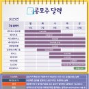 (주)과연미트 이미지