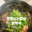 (주)약이되는밥상 이미지