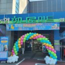 하늘마트 이미지