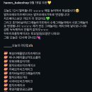 해온제과