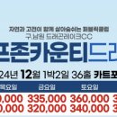 늘푸른 골프존 이미지