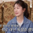 “아니 근데 진짜” 16회, 이요원 현실 부부 토크, 김지유 클럽 바이브 제대로 터짐,미미 츠키 텐션업