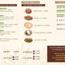 효자동 보리밥