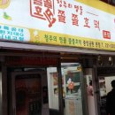 할로떡볶이