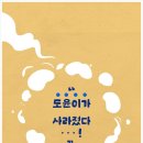 넌버벌 퍼포먼스 : 뚜들뚜들 선사시대 이미지