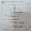 유효흡입양정 (Mpa -＞ m로 환산) 질문 이미지