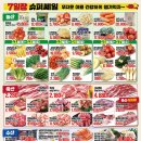 뉴쎄일마트 이미지