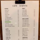 카페브람스 이미지
