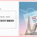 롯데탑스수완