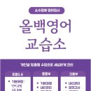 올백영어교습소