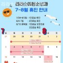 라라소아청소년과의원 이미지