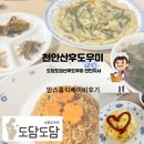 도담도담산후도우미 천안지사 이미지