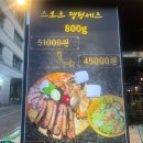 쐬기골화로구이 | 숙대입구역 고기집[별진화로구이] 캠핑감성폭팔 남영역고기집