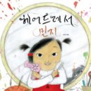 민지의상실