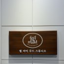 필마이무드스튜디오 이미지