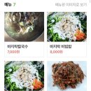 장벌바지락칼국수
