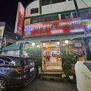 임진갈비3호점 이미지