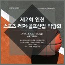 스포츠/레저/골프산업 박람회 무료신청하고 캠핑용품 구경하세요~ 이미지