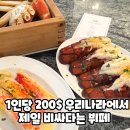 주차52 | 코엑스 크랩52 주차 할인 가는길 이용시간 결제 후기