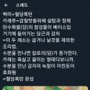 의외로 당뇨에 안좋은 음식 이미지